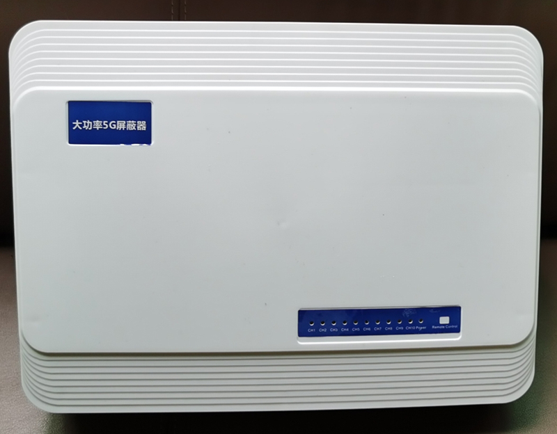  敦煌内置11路移动通信干扰器