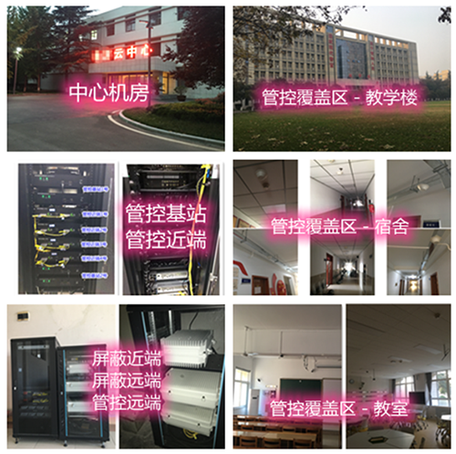  敦煌某军事院校管控案例（数字信令级）