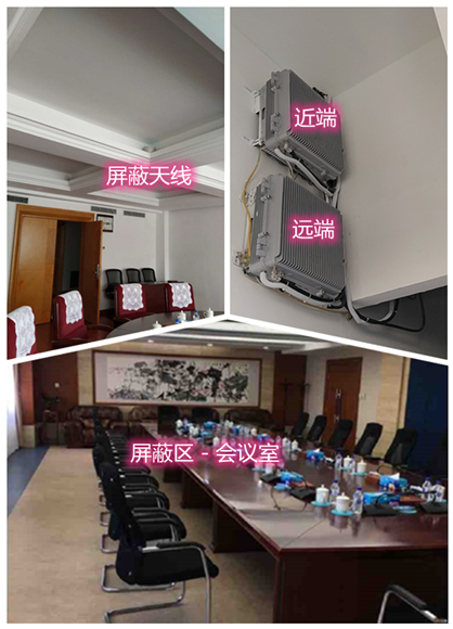  敦煌某机关单位会议室屏蔽案例（数字信令级）