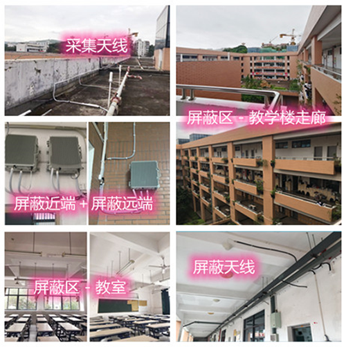  敦煌某中学考场屏蔽案例（数字信令级）